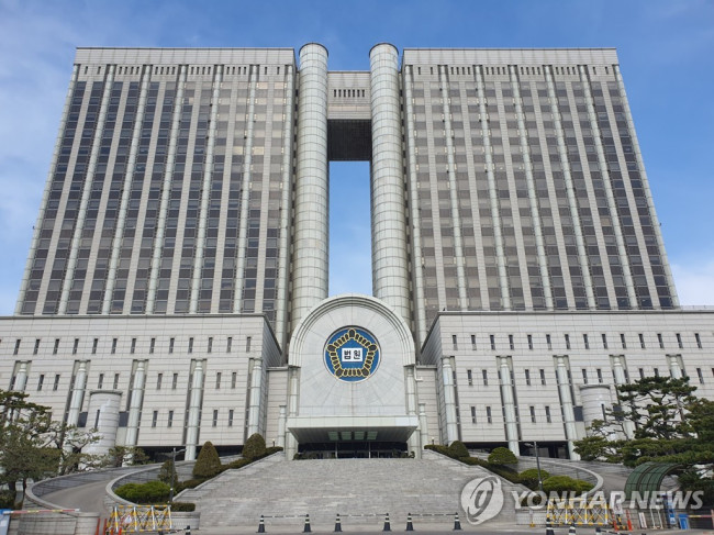 서울중앙지법