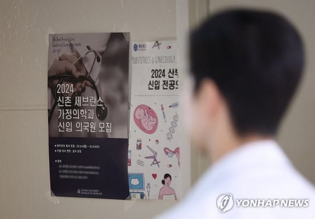 하반기 전공의 모집 재개