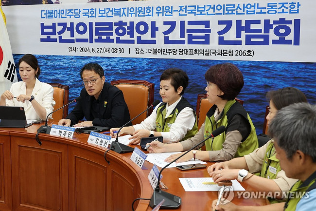 민주당-보건의료노조 긴급 간담회