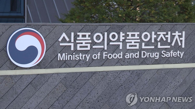 식품의약품안전처