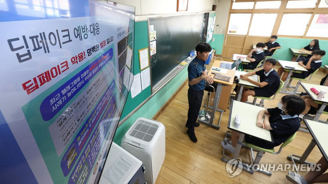 딥페이크 악용 범죄 예방 교육 나선 경찰관