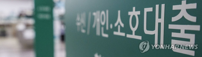 스트레스DSR에 만기축소까지…연소득 1억 부부, 주담대 1.3억 깎여  