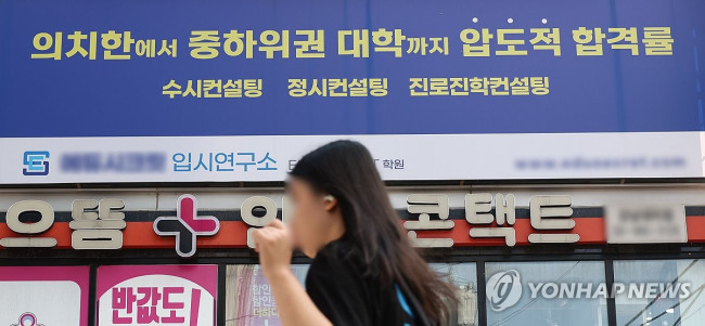 수시 원서접수 D-1, 의대 정원 증원 방향은?