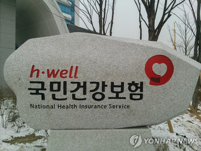 국민건강보험공단 현판