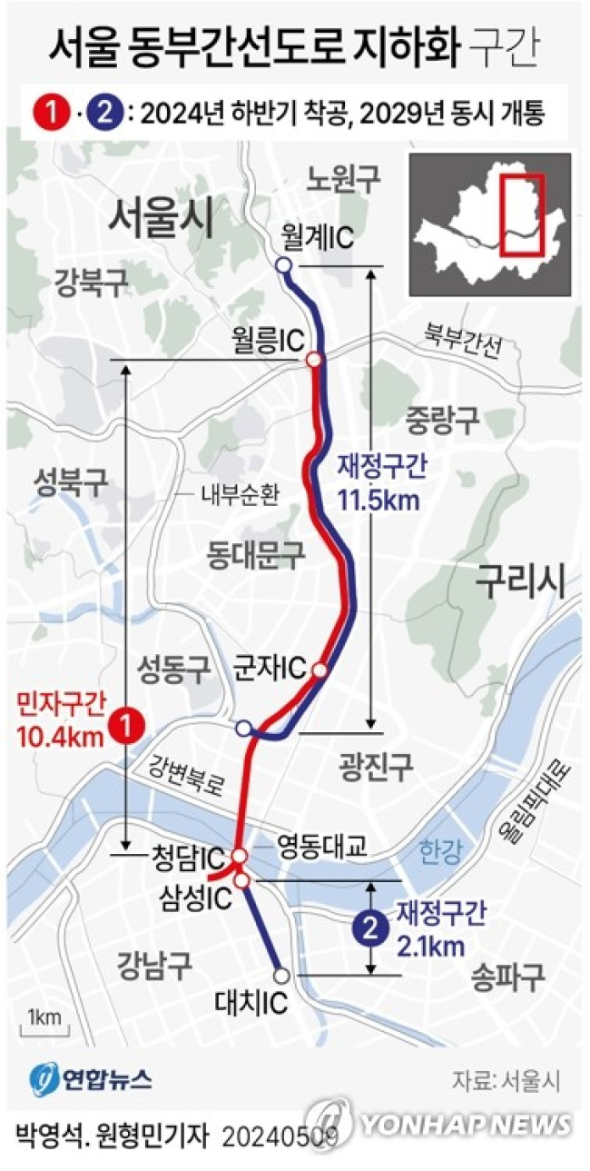 [그래픽] 서울 동부간선도로 지하화 구간