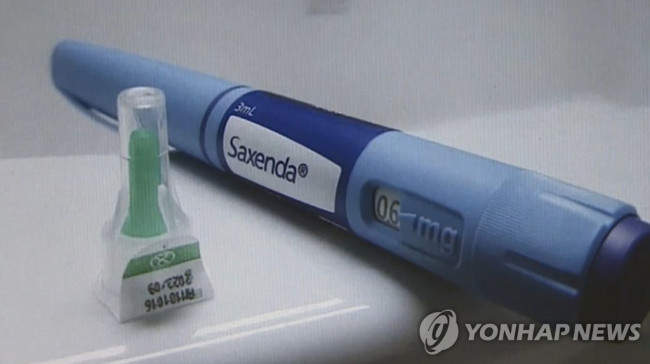 비만 치료주사 삭센다