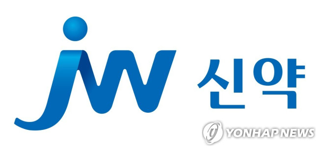 JW신약