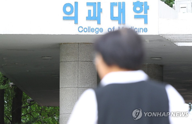 의과대학