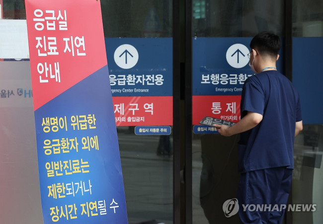 진료 지연 안내문 놓인 응급의료센터