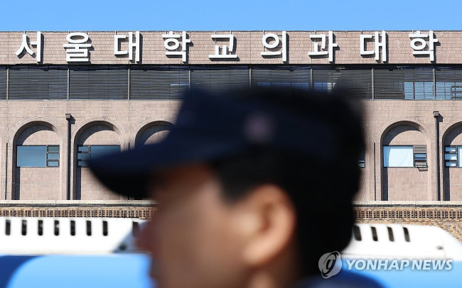 서울대 의대, 의대생 휴학계 첫 승인
