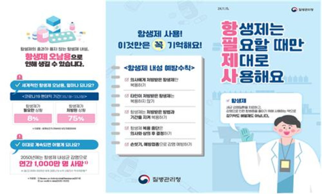 항생제 내성 예방수칙 리플릿
