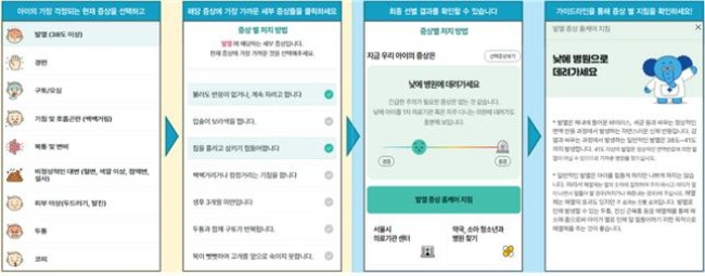 '아이아파' 이용방법