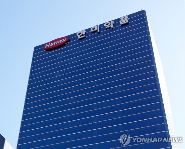 한미약품
