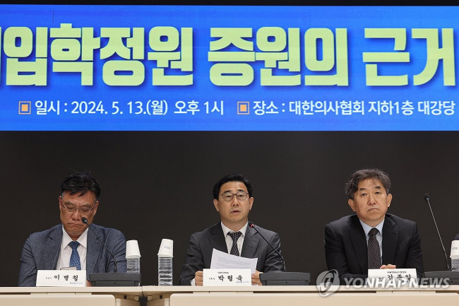 입장문 발표하는 박형욱 대한의학회 부회장