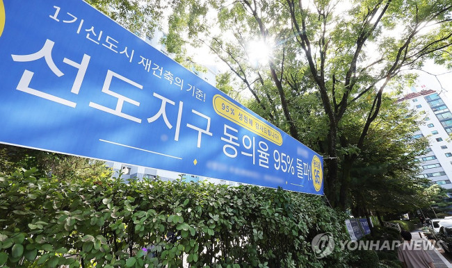 분당의 한 아파트 단지에 걸린 선도지구 동의율 홍보물