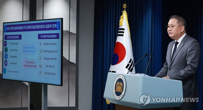 국가바이오위원회 출범 브리핑