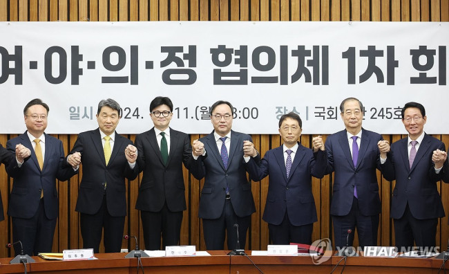'여야의정 협의체' 1차회의