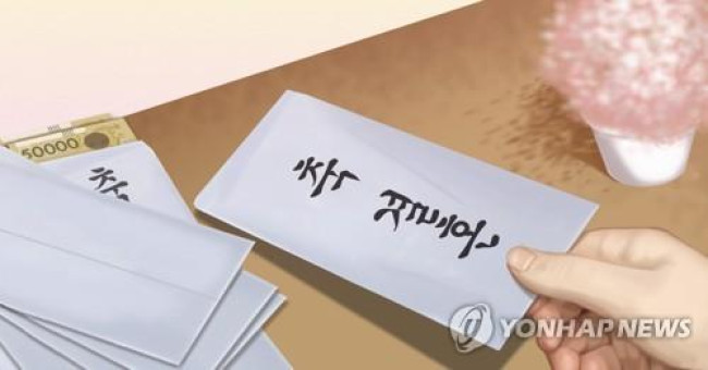 결혼 축의금