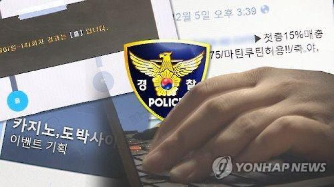 사이버도박(CG)