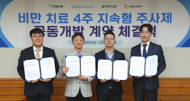 대웅제약, '월 1회 투여' 비만치료제 공동개발