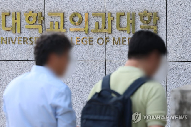 의과대학 증원안 반영된 대입 수시모집 전형 시작