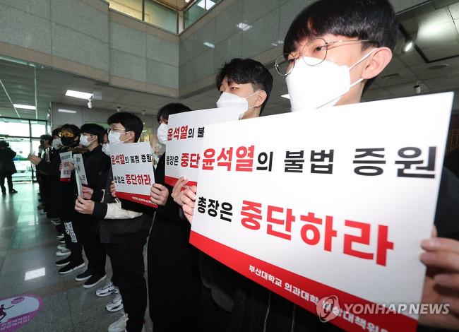 부산대 의과대학 비대위 침묵시위