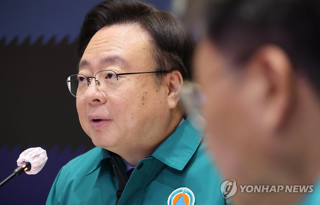 중대본 회의 주재하는 조규홍 장관