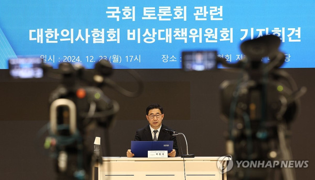 대한의협비대위, 국회 토론회 관련 기자회견