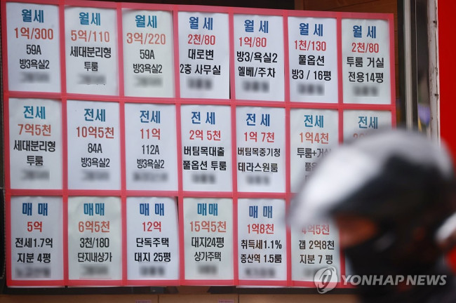 서울의 부동산 중개업소에 붙은 전월세 안내문