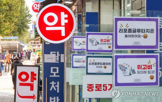 약국