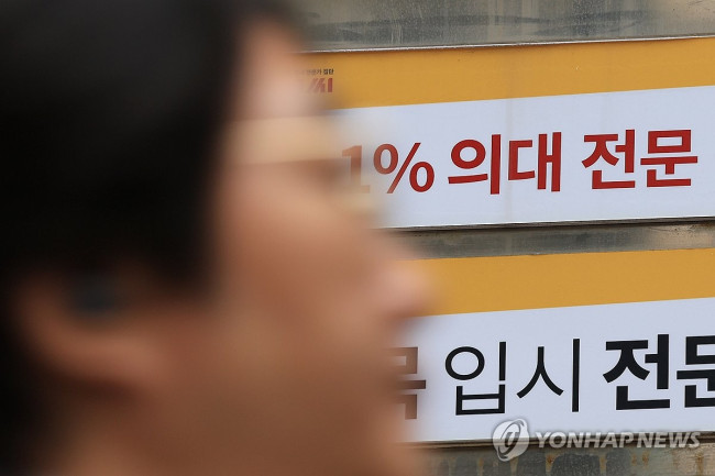 의대 증원 뒤 첫 수능, 'N수생' 21년 만에 최다
