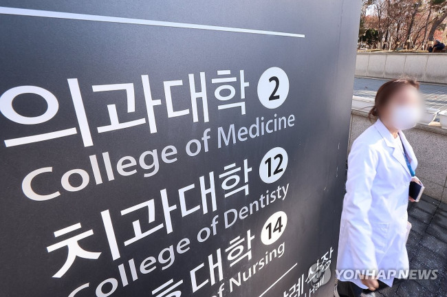 의과대학