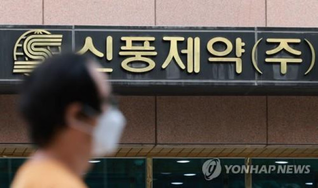 신풍제약