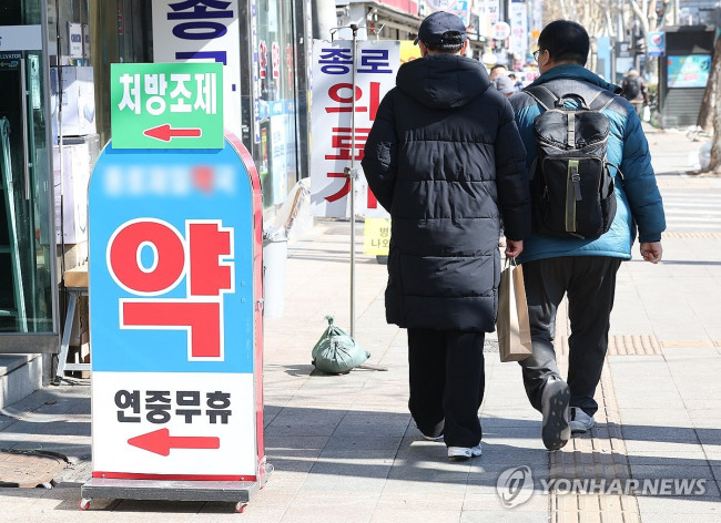 약국