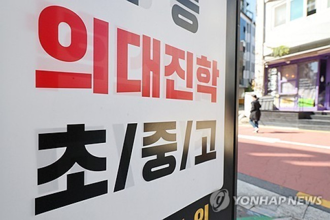 초등 의대반 