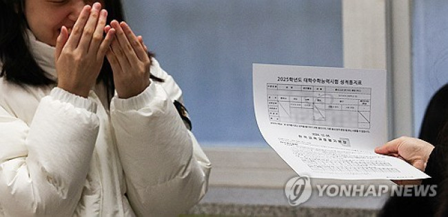 수능 성적표를 받는 수험생