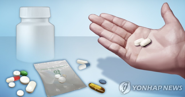 알약 (PG)