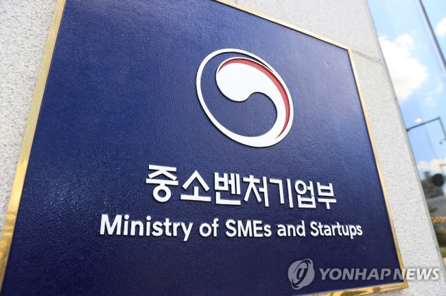 중소벤처기업부 현판