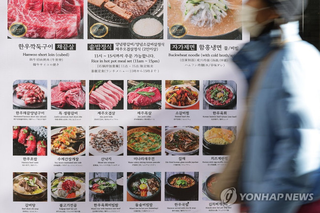 서울의 한 식당가