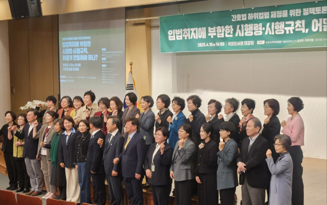 간호법 하위법령 제정 국회 토론회