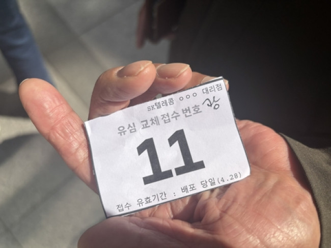 현장에서 나눠준 번호표