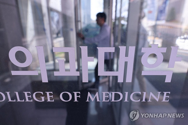 서울 시내 한 의과대학