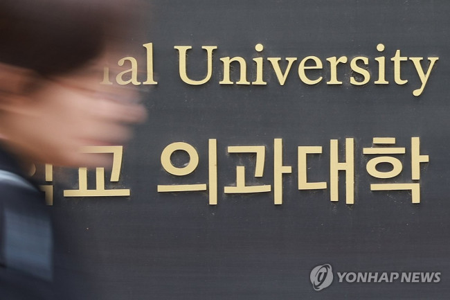 2026학년도 의대 모집인원 증원 이전 규모로