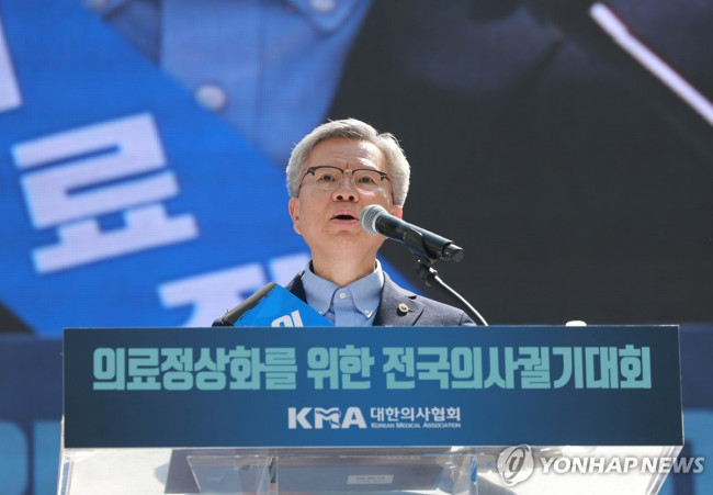 발언하는 김택우 대한의사협회장