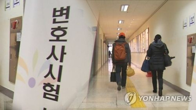 변호사 자격 시험