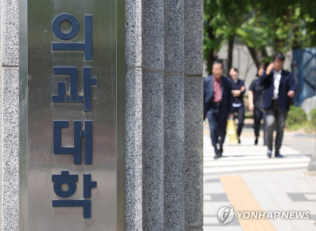 '의대 상황은?'