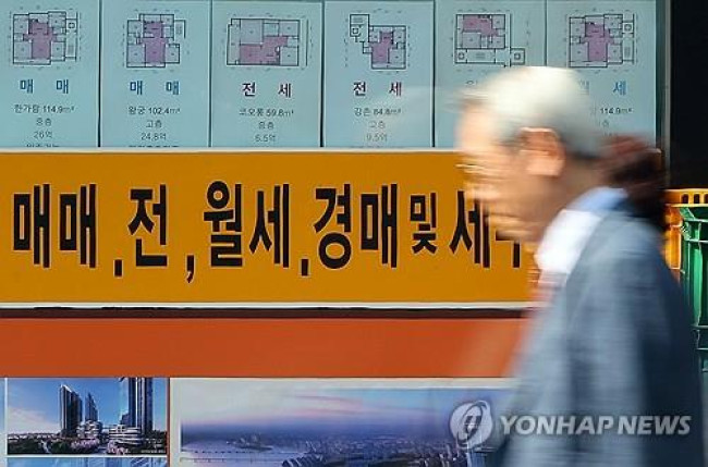 서울시내 한 부동산 중개업소에 붙은 안내문