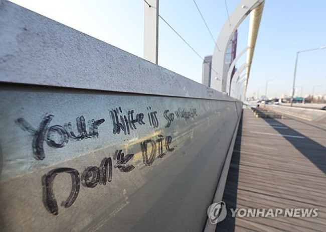 '삶은 소중해요'