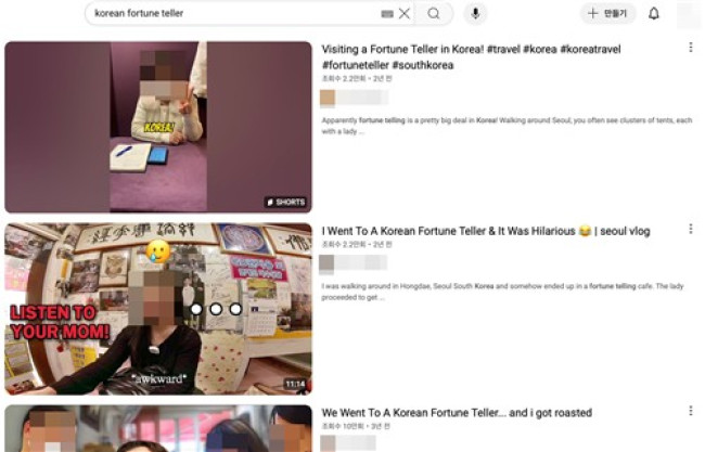 'Korean fortune teller' 유튜브 검색창