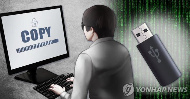 기술유출 (PG)